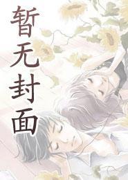 凤昔颜萧拾州